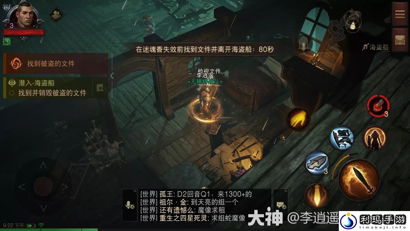 暗黑破坏神不朽潜入海盗船攻略图解