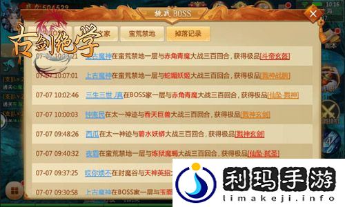 古剑绝学提剑斩妖魔