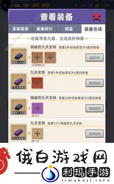 我比武特牛新手怎么玩