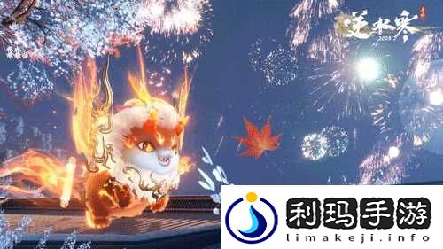 逆水寒手游2025全新年兽祥瑞获取方法