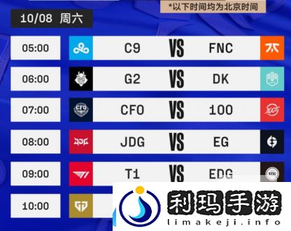 英雄联盟s12赛程在哪看