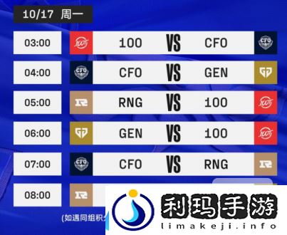 英雄联盟s12赛程在哪看