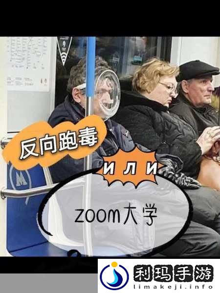 农场ZOOM与人性ZOOM区别1.农场ZOOM与人性ZOOM