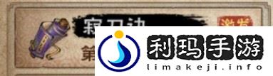 烟雨江湖寂刀决技能效果详解