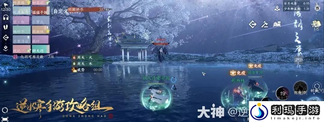 逆水寒手游永夜星都幻域BOSS机制开荒攻略大全
