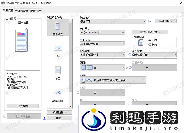 纸张设置或打印设置问题