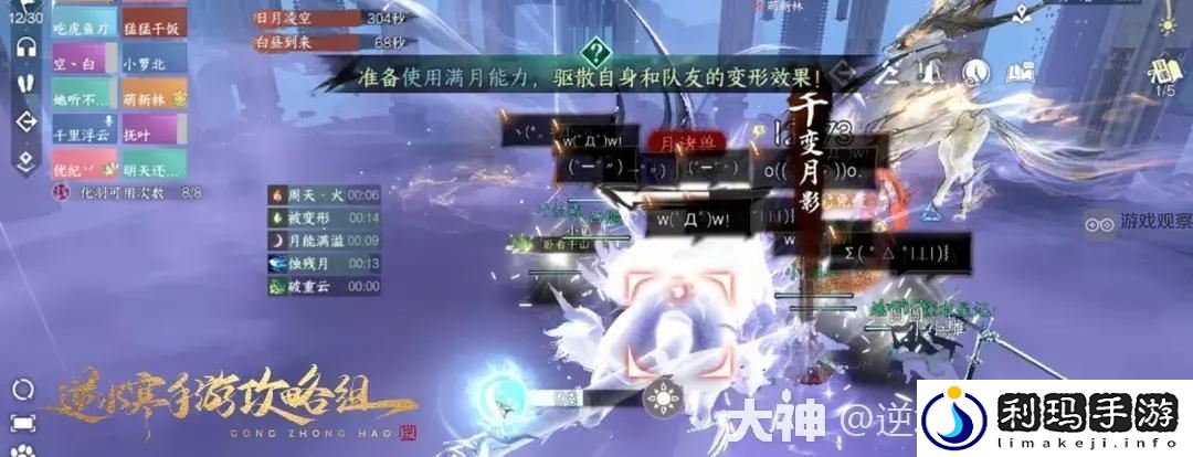 逆水寒手游永夜星都幻域BOSS机制开荒攻略大全
