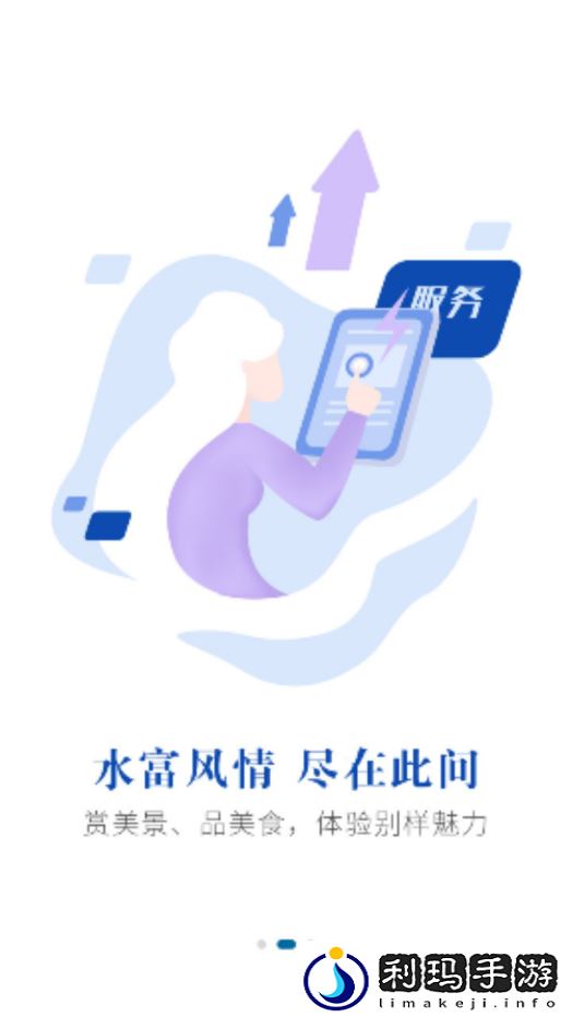 水富融媒app下载安装