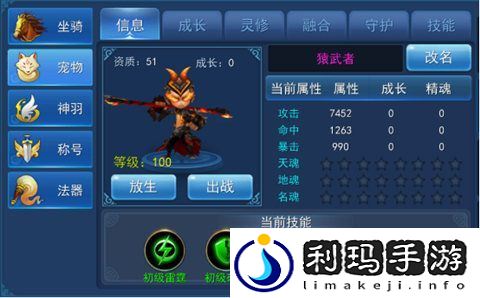 全民皆逗比永恒仙域带你来看神偷奶爸3