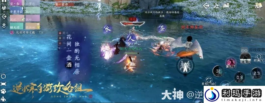 逆水寒手游永夜星都幻域BOSS机制开荒攻略大全