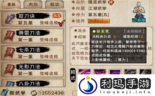 烟雨江湖寂刀决技能效果详解