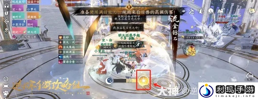 逆水寒手游永夜星都幻域BOSS机制开荒攻略大全