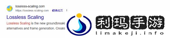 能让游戏帧数翻倍的软件Lossless