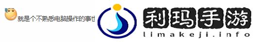 极乐软件园