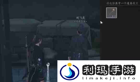 燕云十六声安家定业任务如何完成 安家定业任务怎么做[多图]图片7