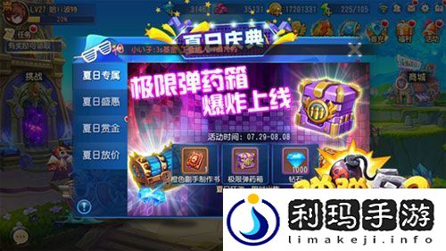 全能女神娄艺潇正式加盟弹射手游弹弹岛2