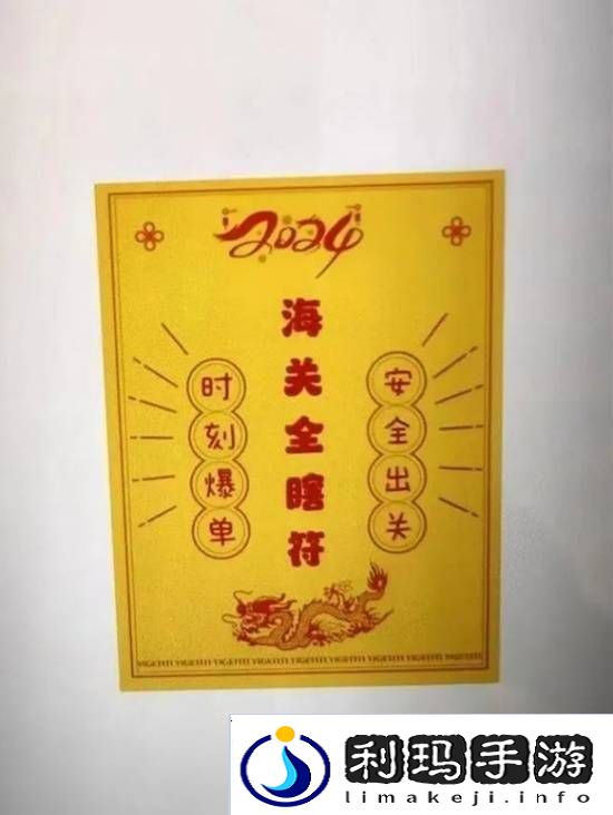 极乐软件园