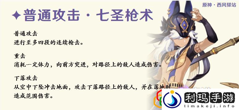 原神赛诺技能机制详解