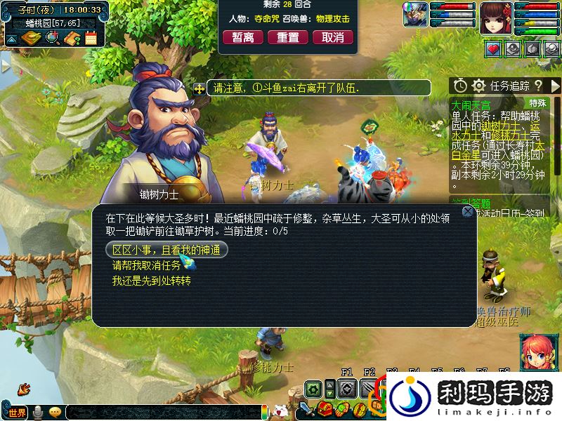 大闹天宫副本攻略