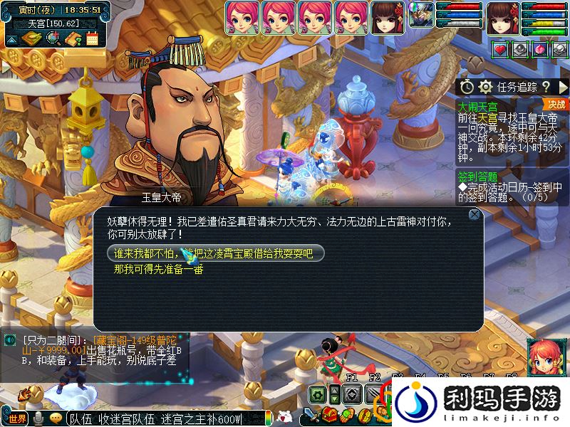 大闹天宫副本攻略