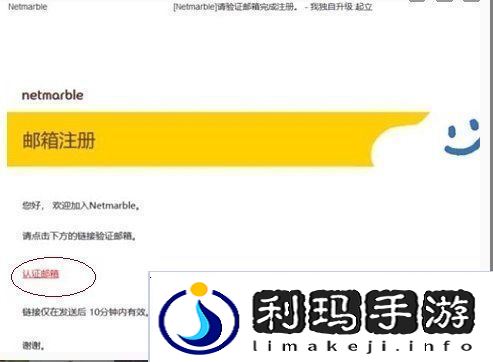 我独自升级崛起账号注册方法