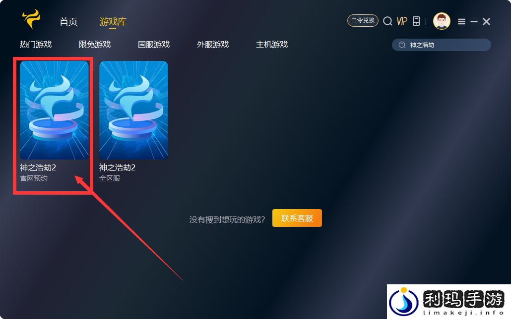 神之浩劫2官网测试申请指南