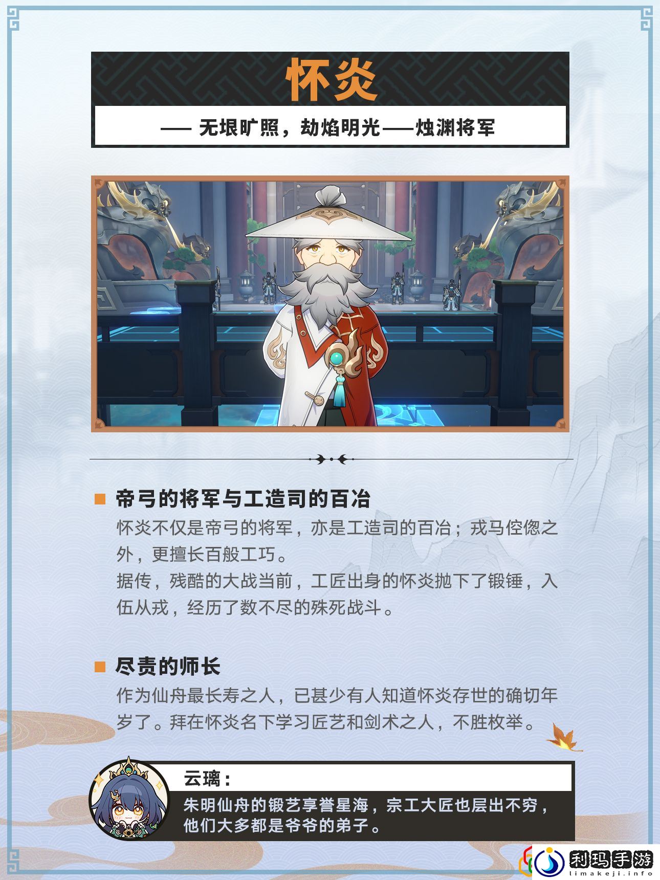 朱明仙舟背景介绍 怪物弱点分析与精准打击策略