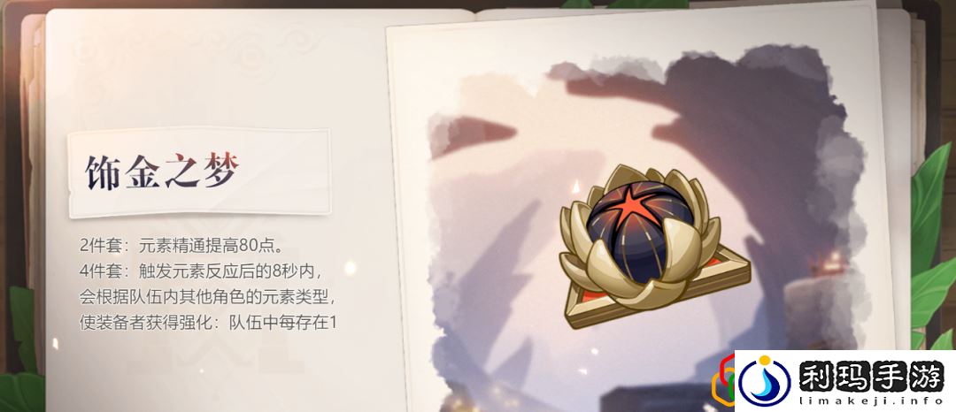 原神赛诺技能机制详解
