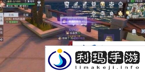 黎明之海伊斯坦堡宝物在哪