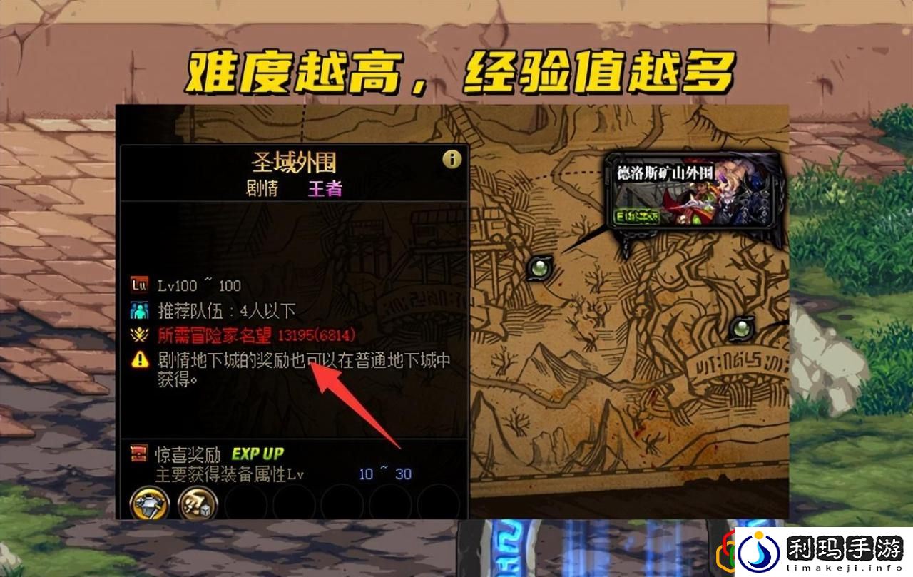 DNF110级快速爆肝技巧