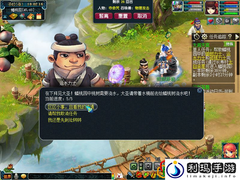 大闹天宫副本攻略
