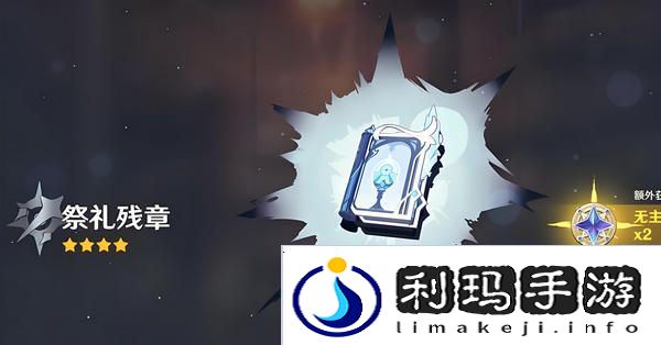 原神梦见月瑞希武器如何选择 梦见月瑞希武器推荐指南[多图]图片6