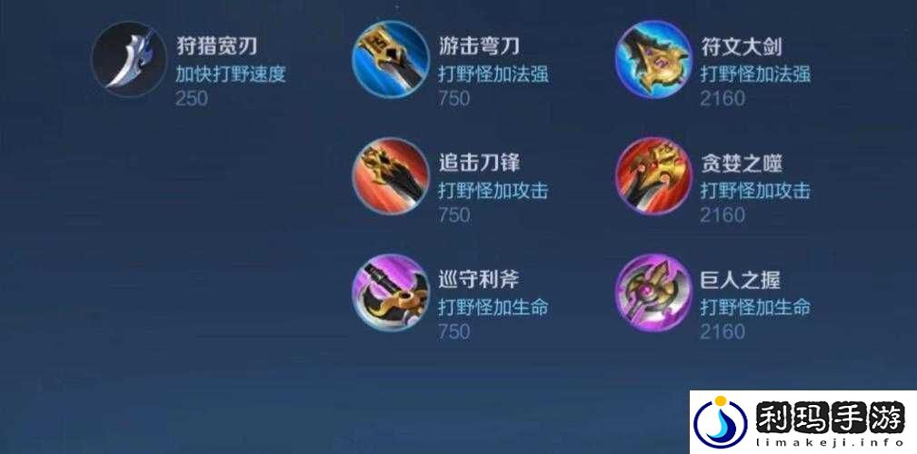 王者荣耀打野刀机制迎来重大调整