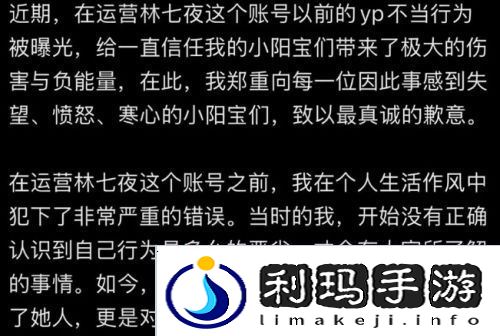 吃鸡顶流主播塌房，被前女友曝脚踏两条船，长相与声音严重不符