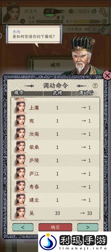 三国人生模拟开局选刘备怎么样
