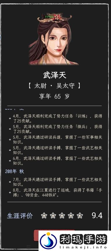 三国人生模拟开局选刘备怎么样