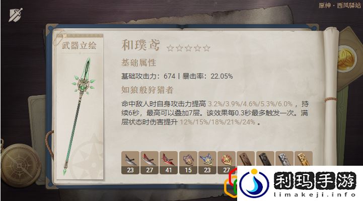 原神赛诺技能机制详解
