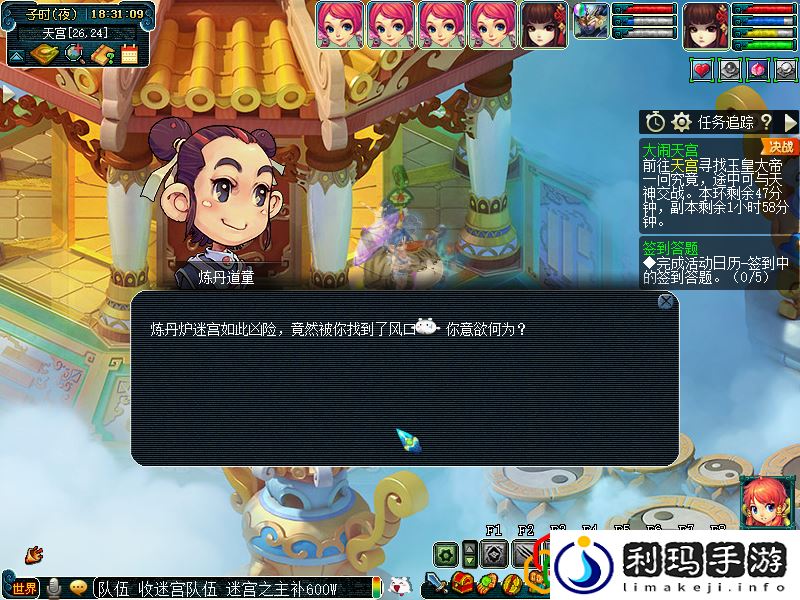 大闹天宫副本攻略
