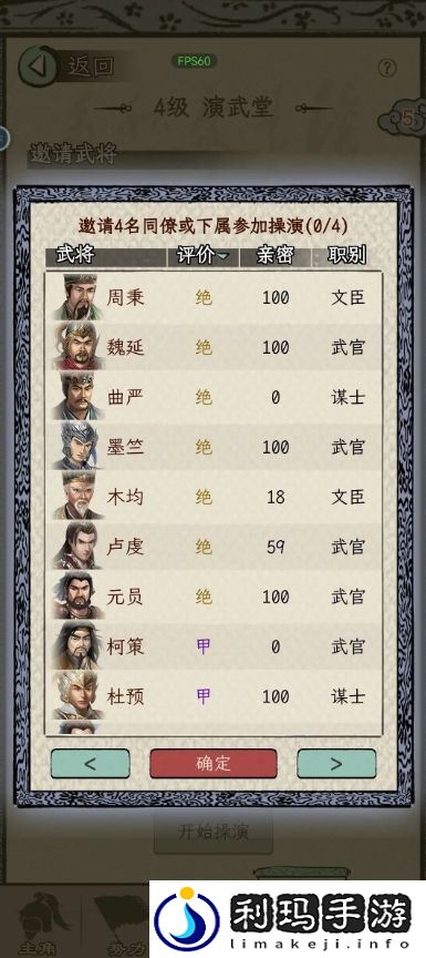 三国人生模拟开局选刘备怎么样