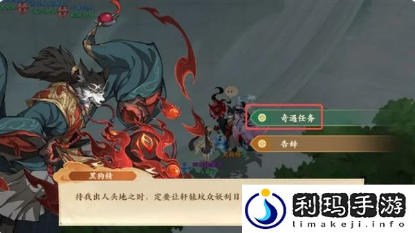 封神幻想世界奇遇15消失的筒骨任务攻略