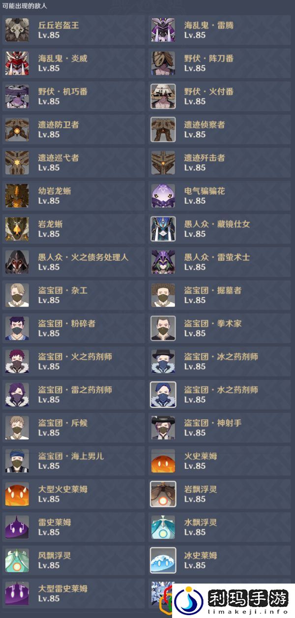 原神谜境悬兵BUFF有哪些 谜境悬兵活动有哪些怪