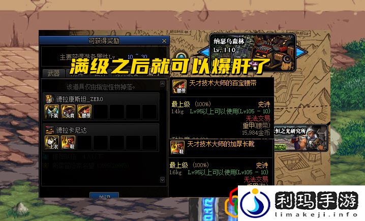 DNF110级快速爆肝技巧