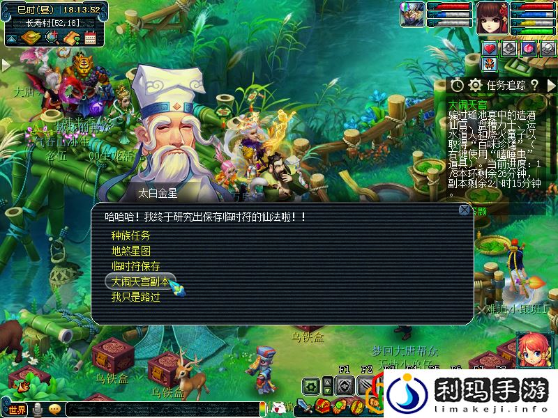 大闹天宫副本攻略