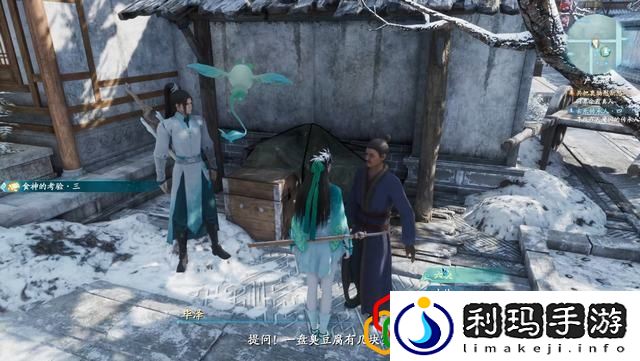 仙剑奇侠传7支线食神的考验·三怎么玩 食神的考验·三剧情流程