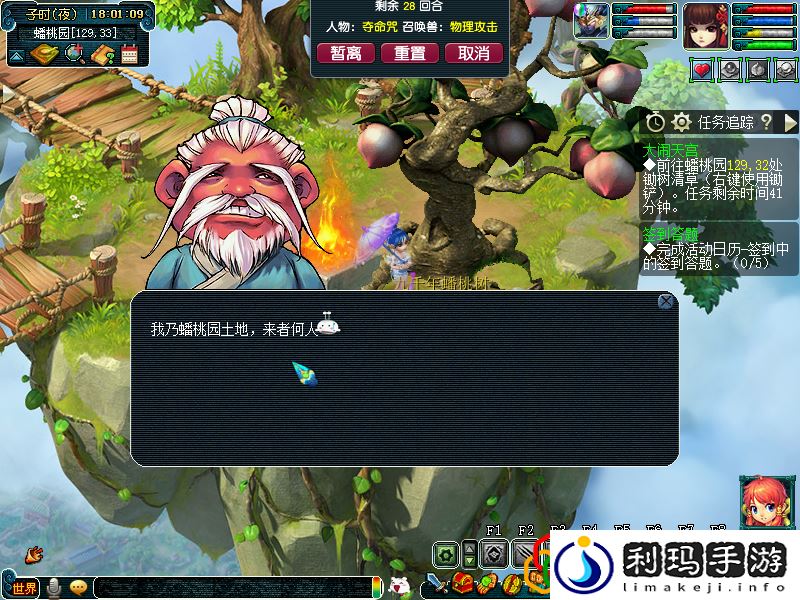 大闹天宫副本攻略