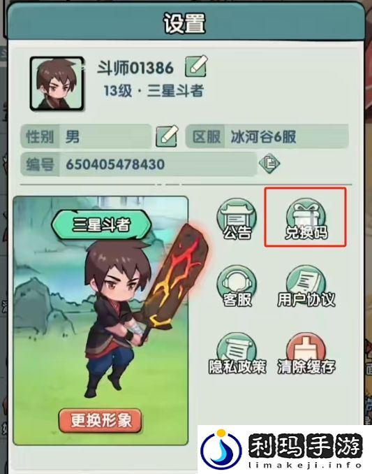 灵剑仙师兑换码礼包大全2024