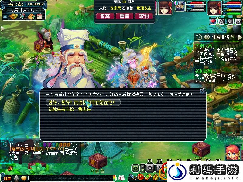 大闹天宫副本攻略