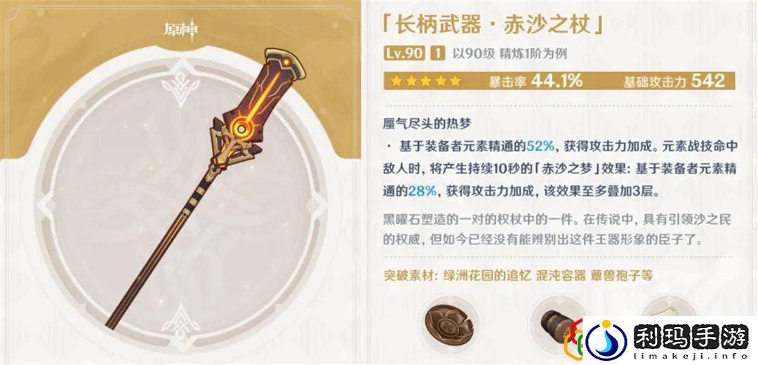 原神赛诺技能机制详解