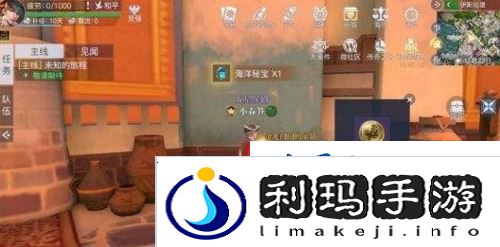 黎明之海伊斯坦堡宝物在哪