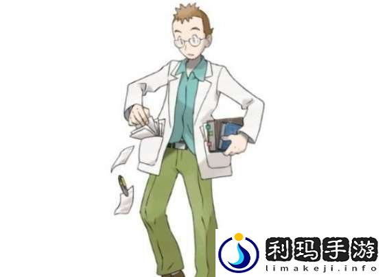 宝可梦大集结尔宾博士在哪里